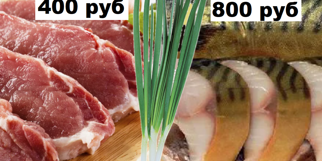 Почему сейчас рыба стала стоить дороже мяса, а в СССР было все наоборот. Разбираемся вместе