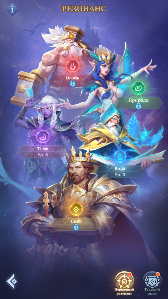 Call of Antia - открыта функция "Резонанс".