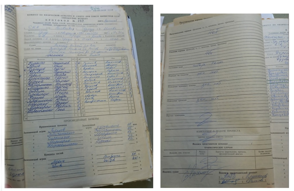 Протокол встречи дублирующих составов "СКА" (Ростов-на-Дону) - "Торпедо" (Москва). Фотокопию предоставил Н.И. Владимирцев. См. ГА РФ. Ф. Р-7576. Оп. 34. Д. 1179. Л. 18 и об. Коллаж автора ИстАрх.