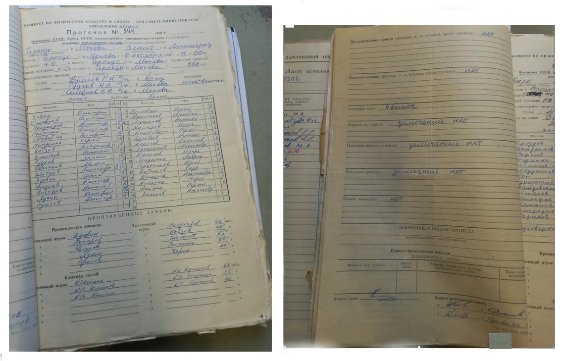 Протокол встречи дублирующих составов "Торпедо" (Москва) - "Зенит" (Ленинград). Фотокопию предоставил Н.И. Владимирцев. См. ГА РФ. Ф. Р-7576. Оп. 34. Д. 1179. Л. 11 и об. Коллаж автора ИстАрх.