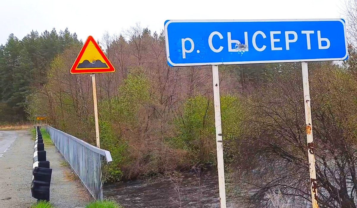 Мостик, ведущий в лес через речку Сысерть