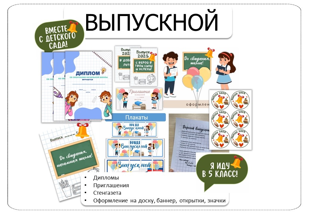 Автор и разработчик материалов: Елена Маслова