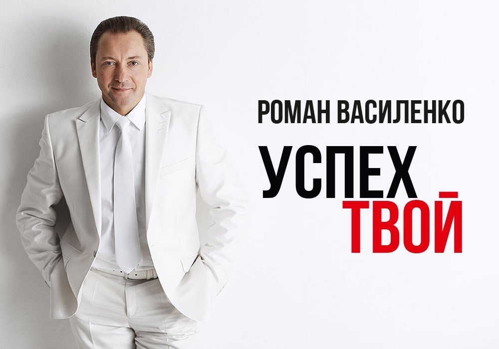 Роман Василенко находится в федеральном розыске