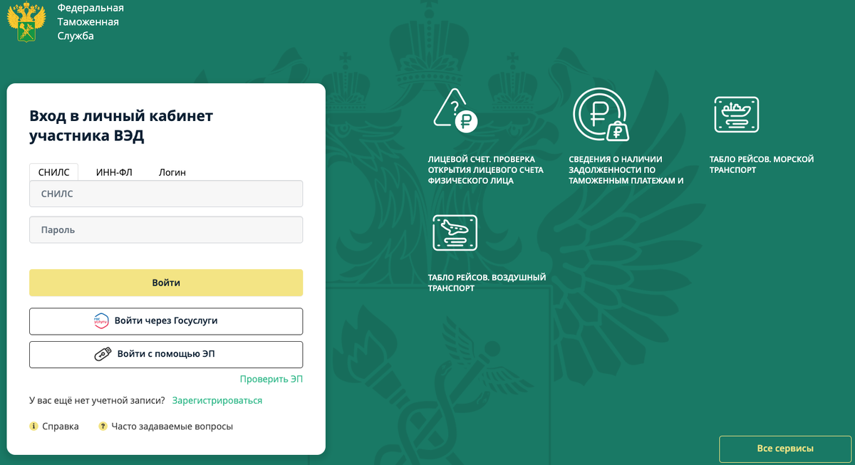 Поставка товаров в рамках рекламации на бесплатной основе поставщику в рамках таможенного союза требует подачу отчетности в ФТС. Как сдать статформу - читайте в статье.