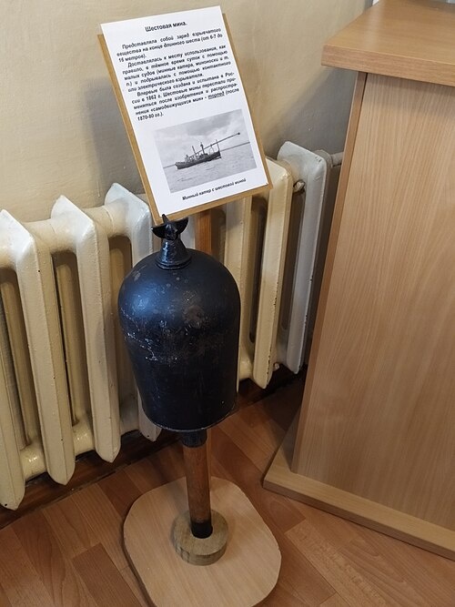 Шестовая мина в экспозиции Музея Балтийского флота (Балтийск)
