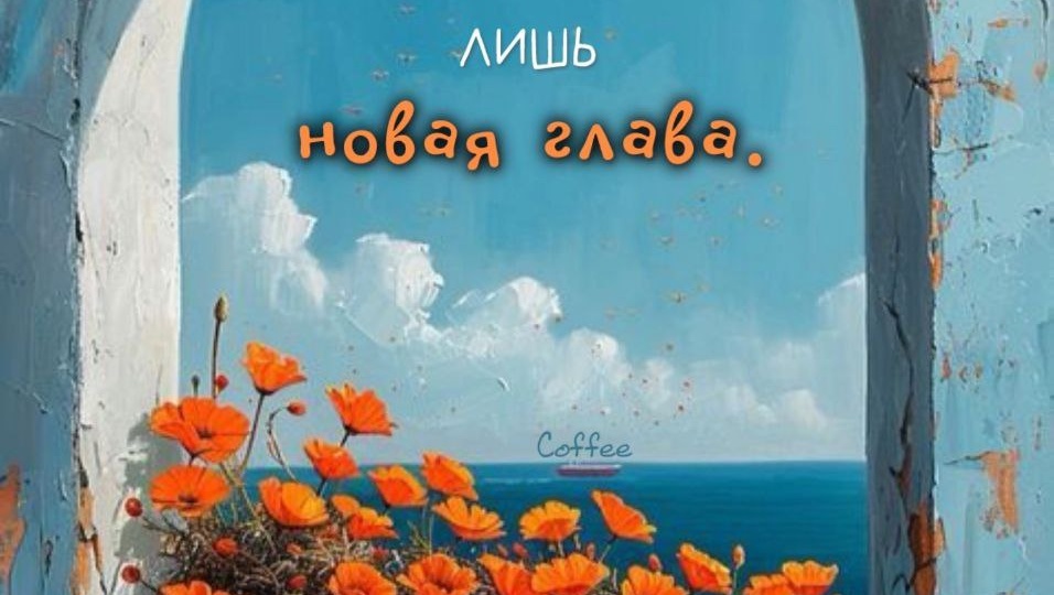Опасный человек