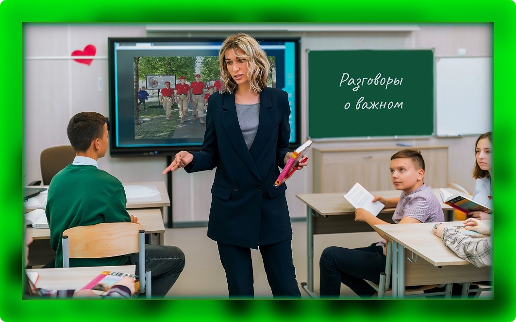 С детьми, подростками и с недовзрослыми Учитель должен постоянно говорить о Важном!