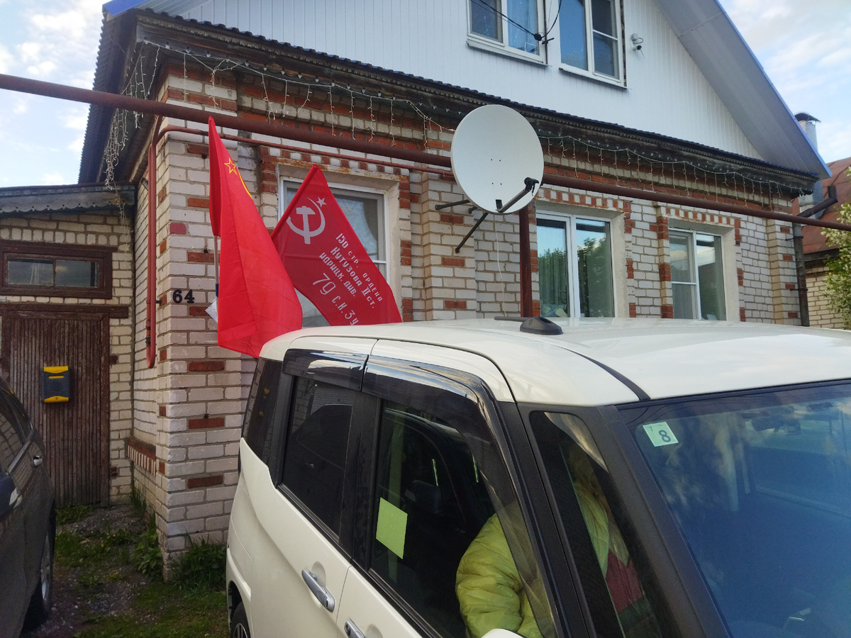 В эти дни не один Советский флаг, а сразу два. Ещё флаг Победы.