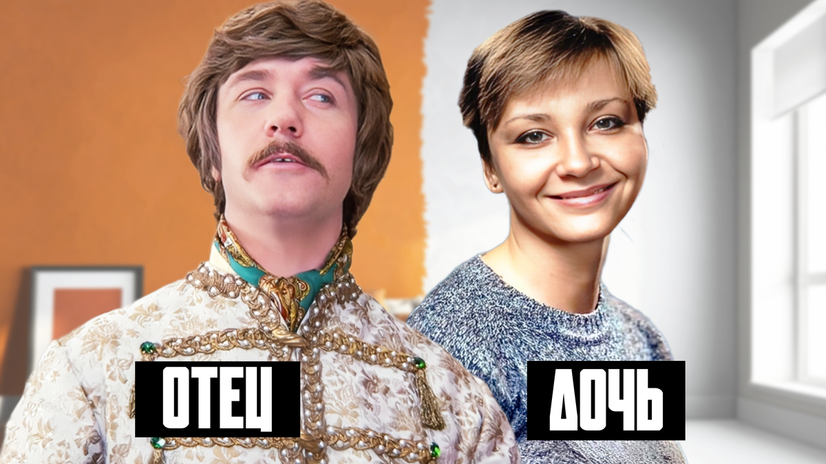 Леонид Куравлёв и его дочь Екатерина