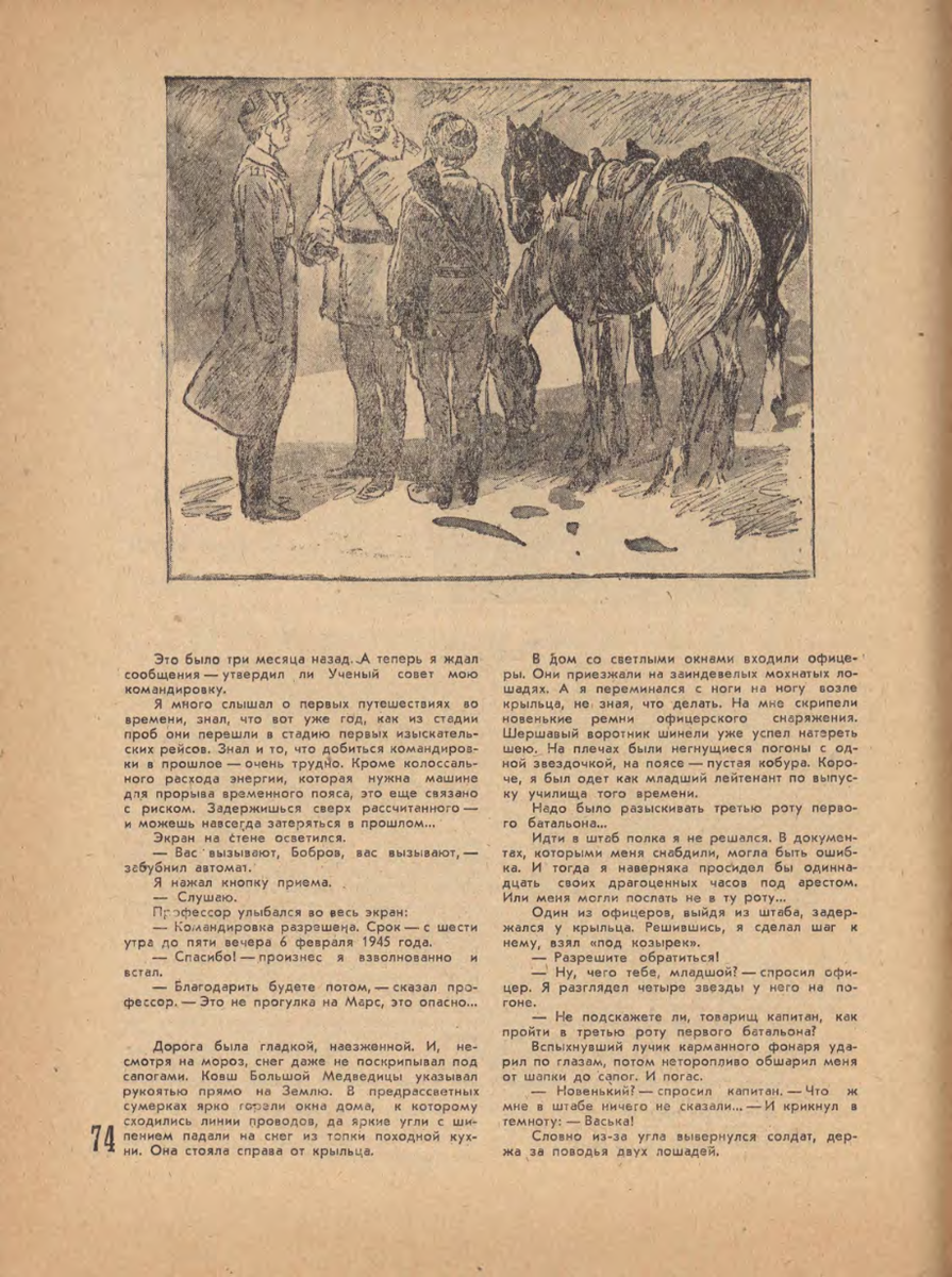 Николай Моос. Иллюстрация к рассказу Бориса Борина "Фамилия мне неизвестна". Изображение взято из открытых источников