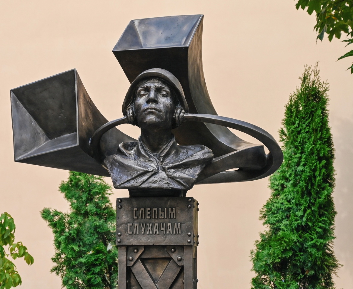 Памятник слепым слухачам. Находится в Санкт-Петербурге на Стрельнинской улице.