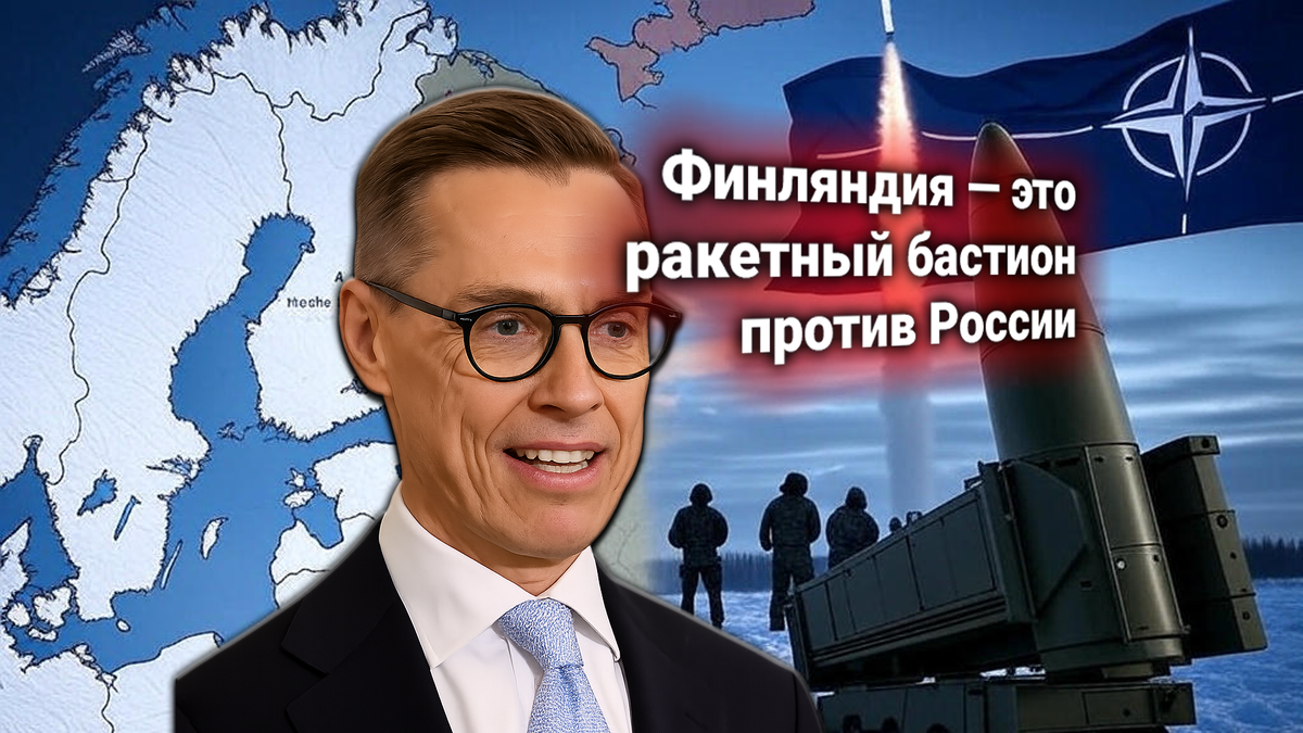 Ракетное давление на Россию с севера — Финляндия размещает системы НАТО