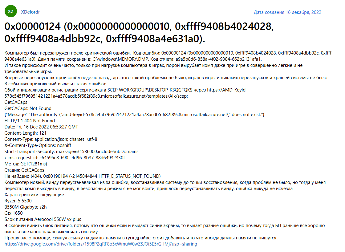 Вопрос с официального форума microsoft.com