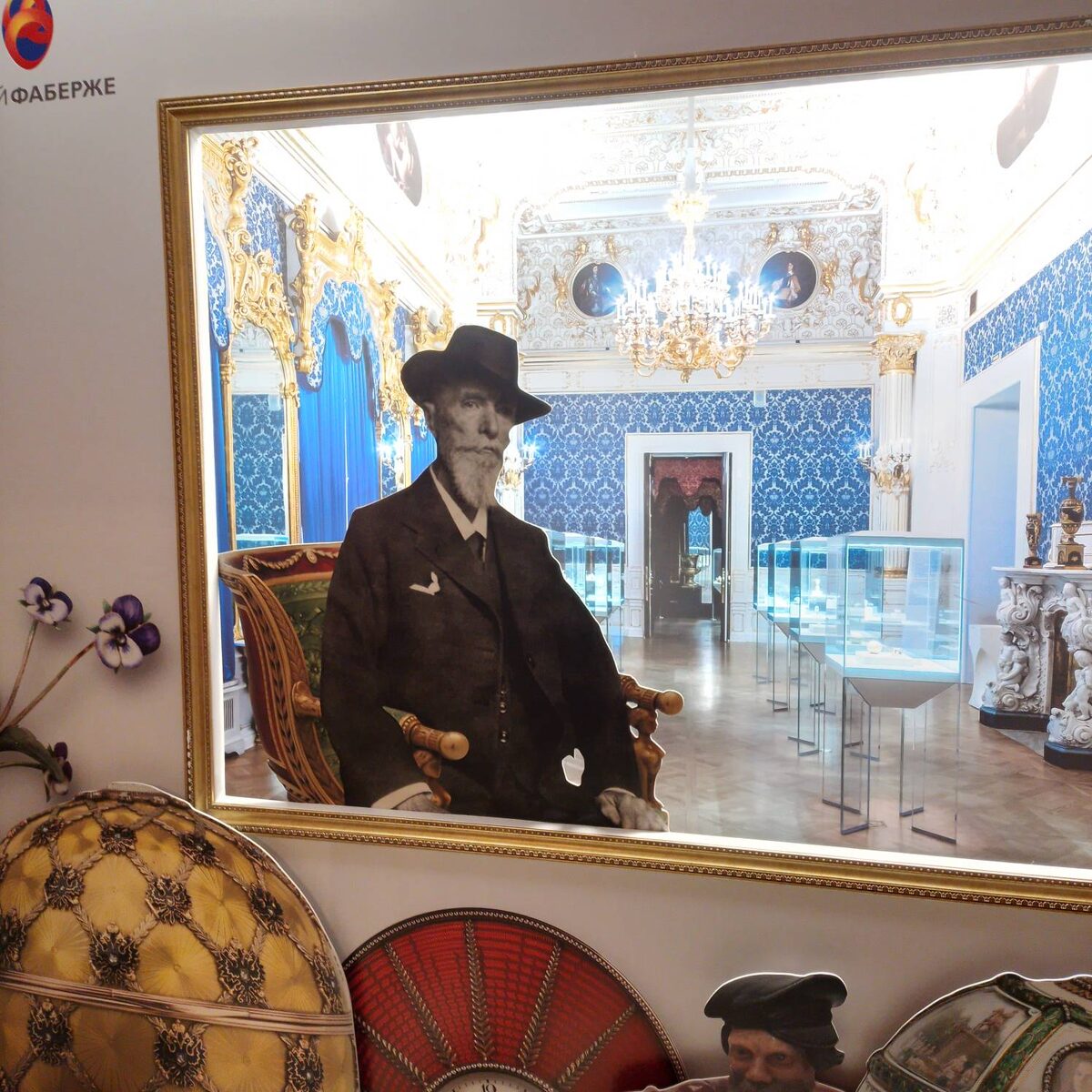 Музей Фаберже, Санкт-Петербург. Фото автора