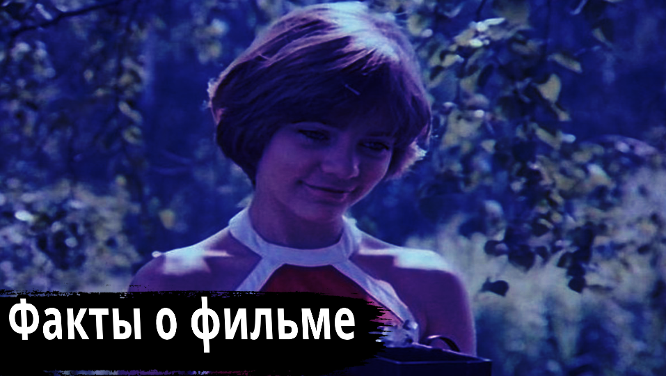«Гости из прошлого»: Что стало с актёрами культового сериала 80-х?