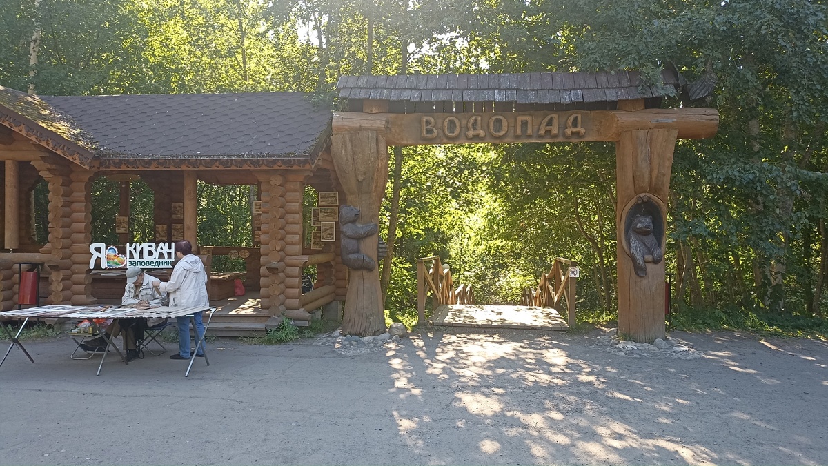 Вход на водопад Кивач