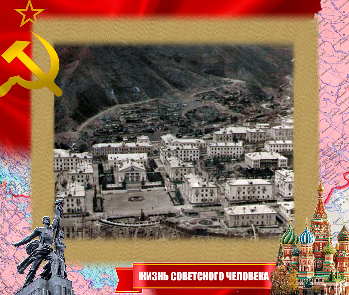 Город Янгиабад, где учился Пётр