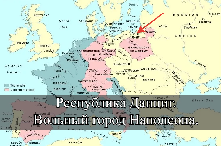 Республика Данциг