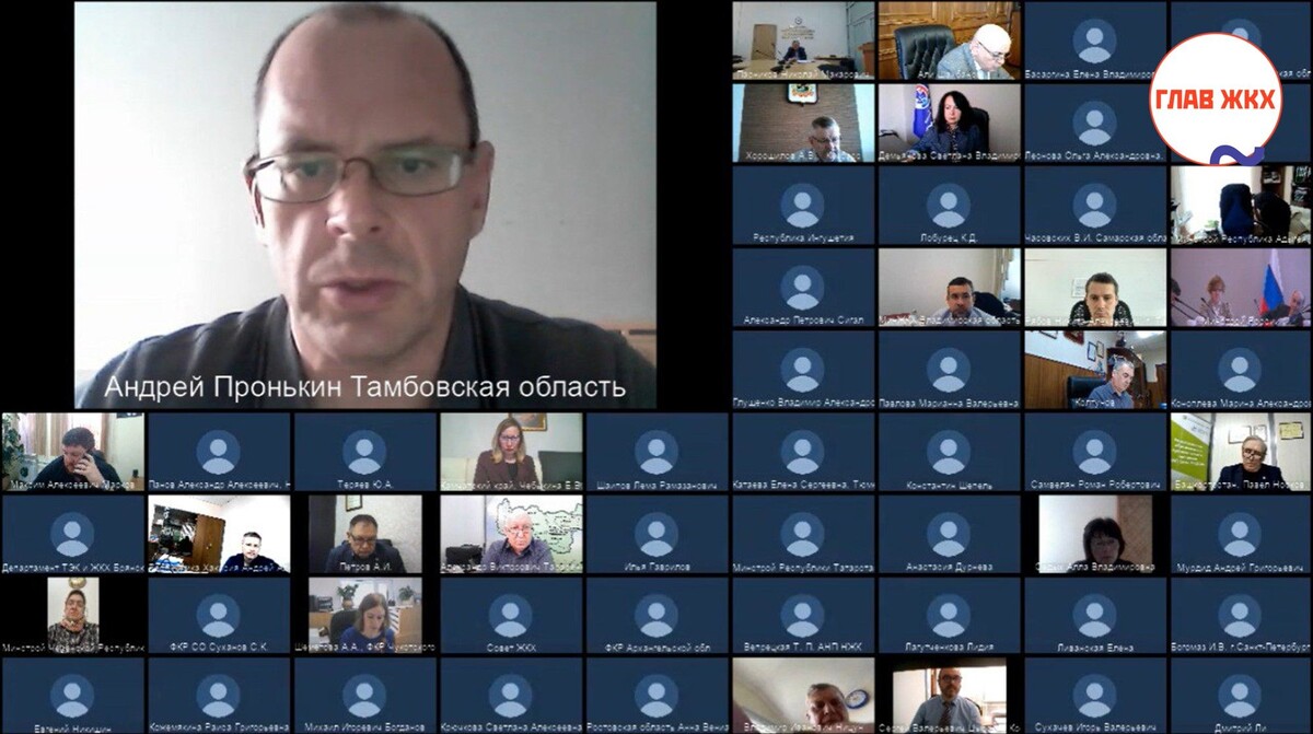 Ассамблея региональных общественных советов по строительству и ЖКХ обсудила ключевые вопросы отрасли
