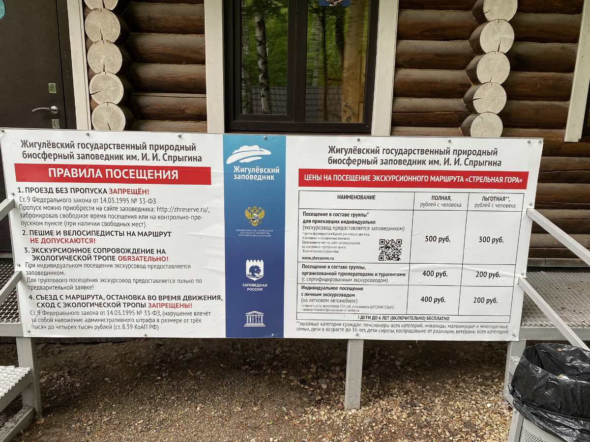 Местные расценки