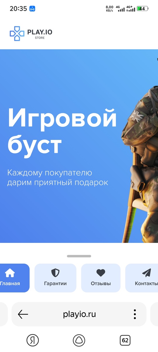 Сайт, который обманул https://playio.ru/