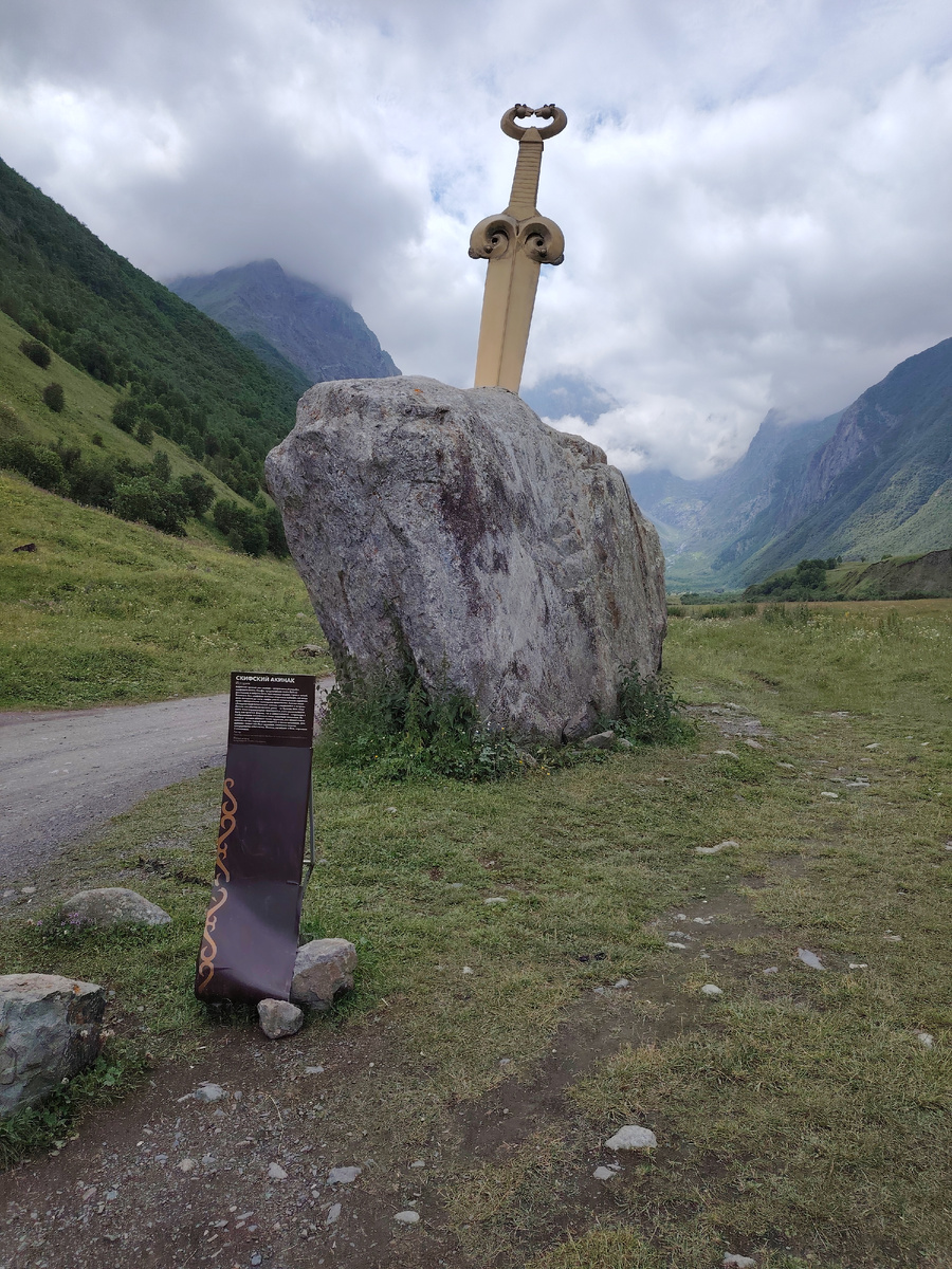 Скифский акинак