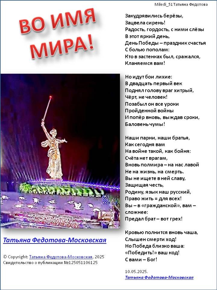 Стихи в открытке. Автор Татьяна Федотова