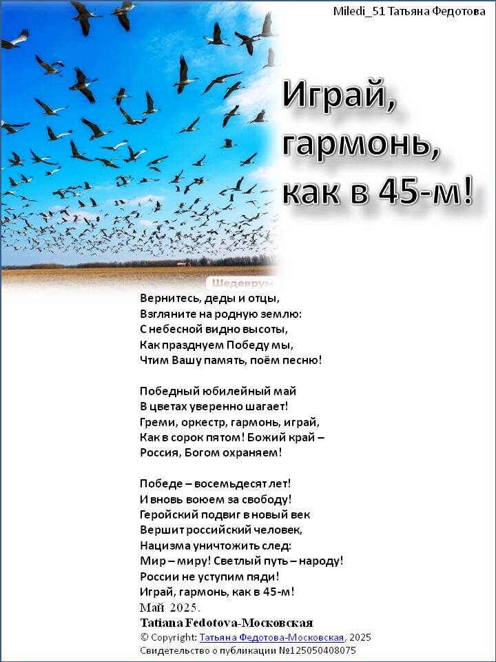 Стихи в открытке. Автор Татьяна Федотова