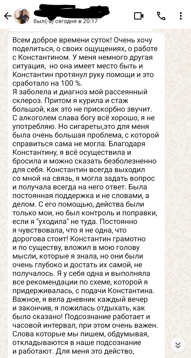 Она делает и получает результат 