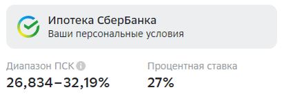 ПСК — предельная стоимость кредита 