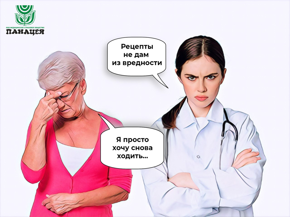 Ни на один из препаратов пенсионерка не может получить рецепты от терапевта! Та их попросту не выписывает. Хотя все они есть в клинических рекомендациях, и на них можно выдавать рецепты.