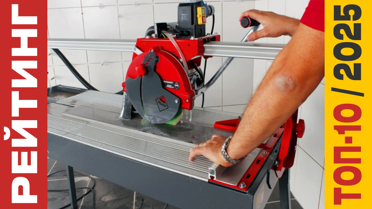 ТОП-10 Электрических плиткорезов 2025 года: Рейтинг лучших моделей