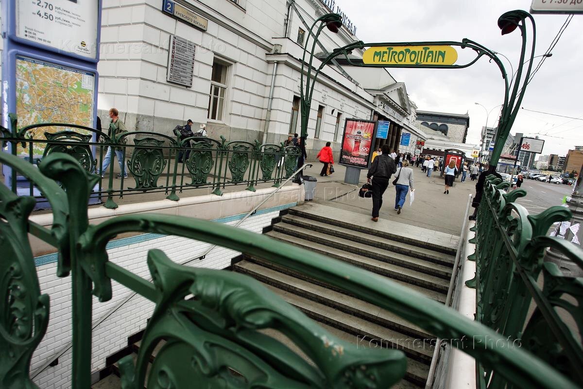 Фото "Коммерсант"