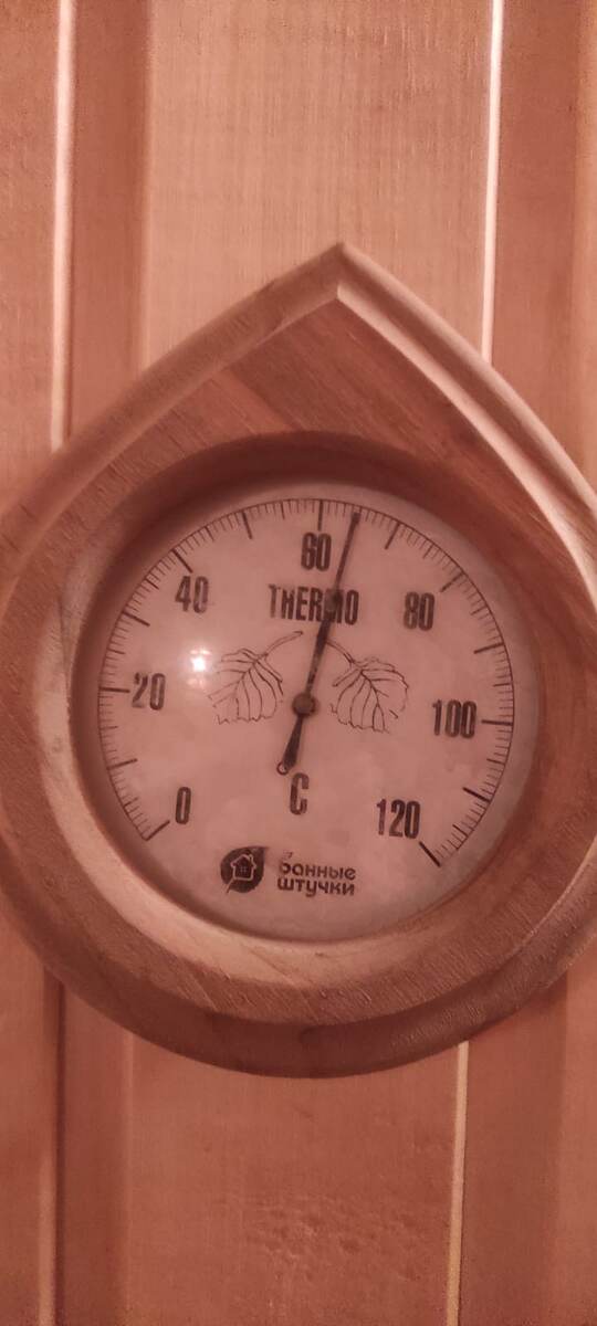 Оптимальная температура