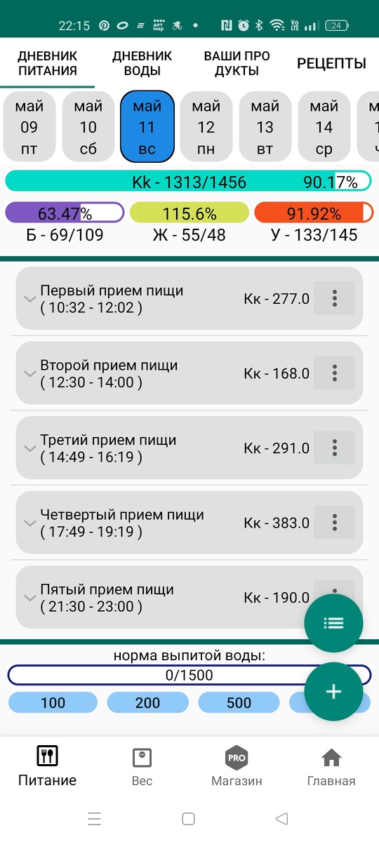 Даже есть мороженка 🍦