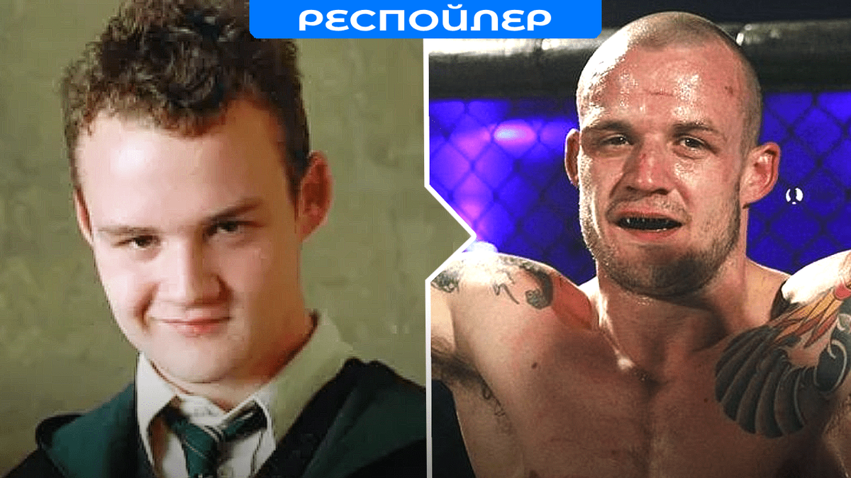 Грегори Гойл \ Джош Хердман