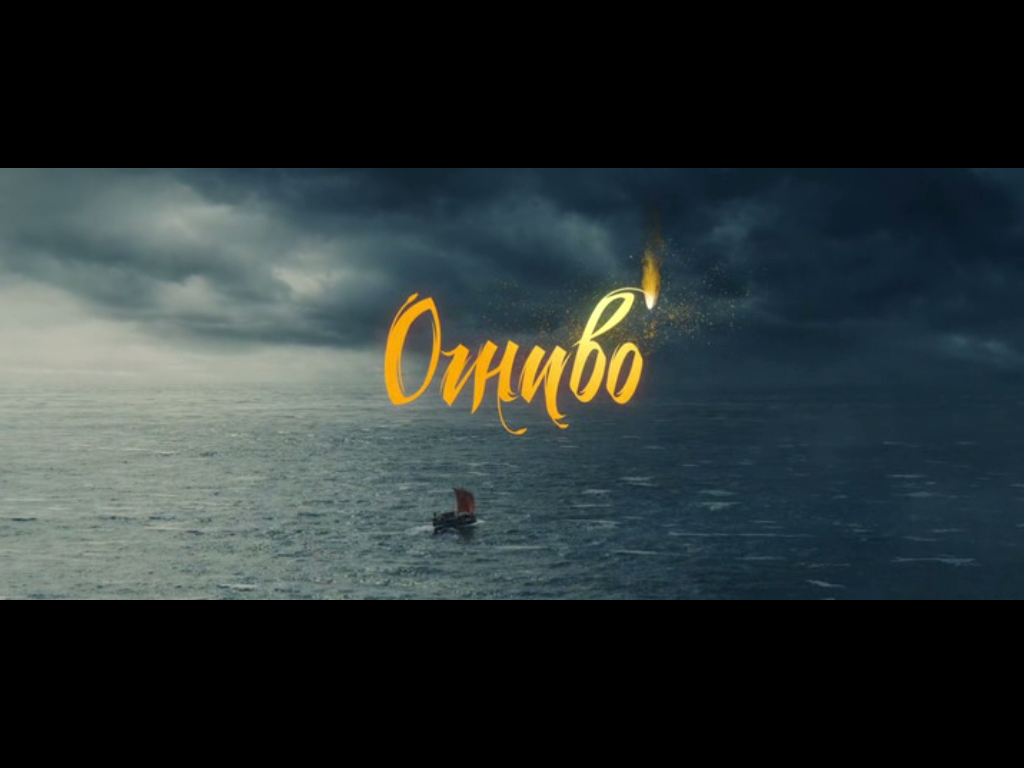 Название на нашенском языке