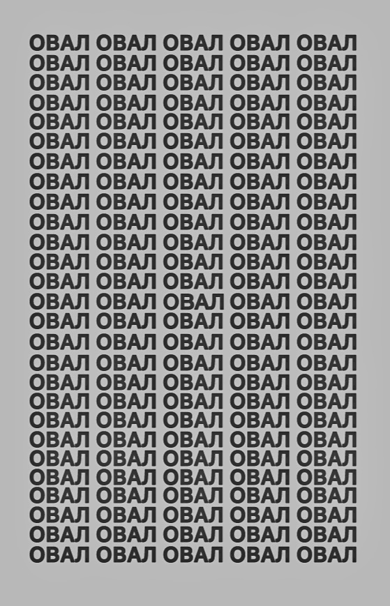 Тест на внимание 