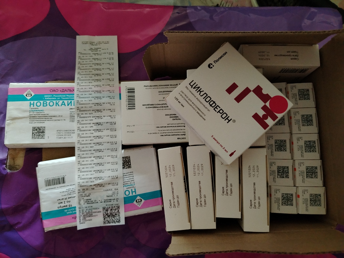 А это уже в "человечьей". Официально - медицинская аптека. 