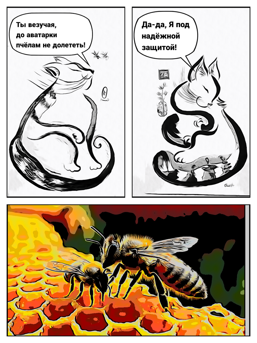 Авторский комикс.