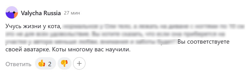 Обожаю получать такие комментарии. Значит, я большая молодец.💜🥰