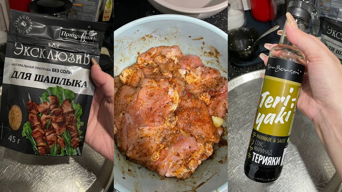 Мариновала накануне вечером