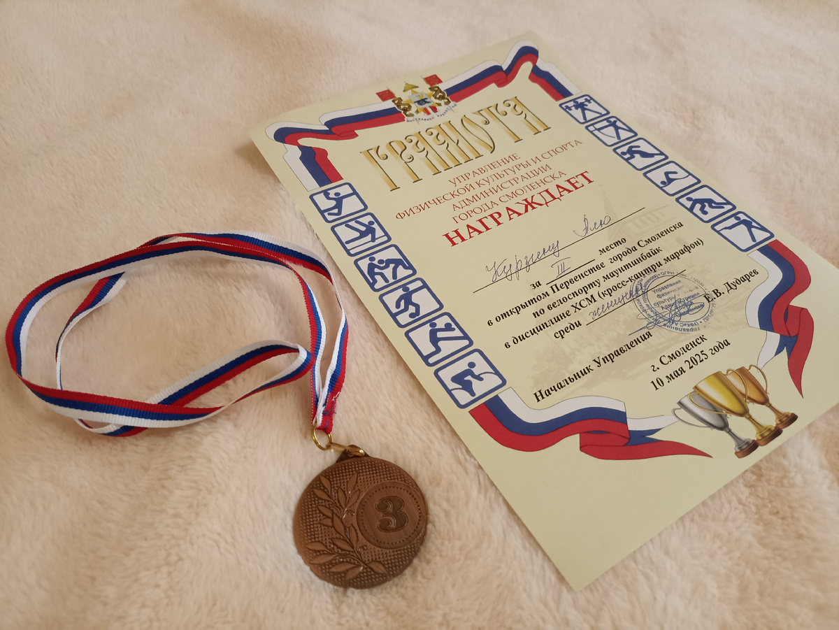 Бронзовая медаль