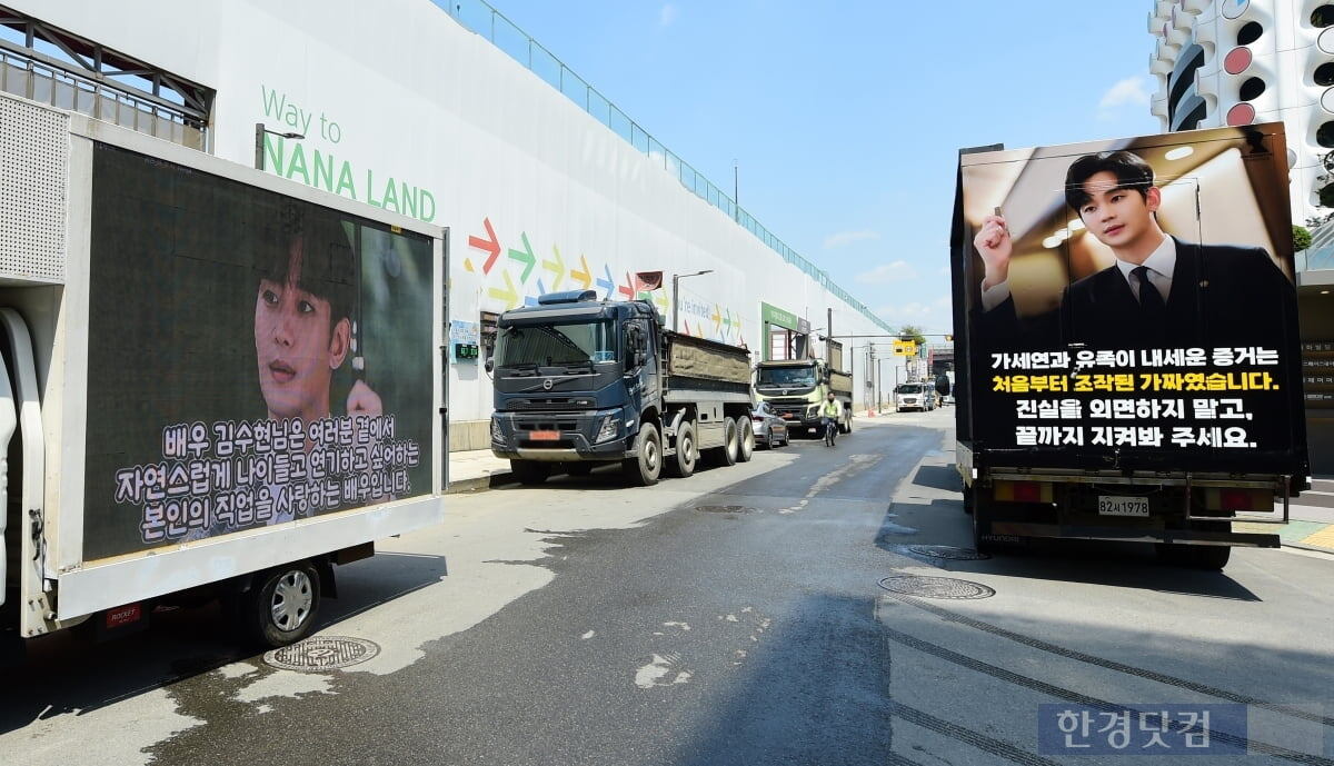 Фургончики в поддержку Ким Су Хёна во время конференции, проводимой "семьей" Сэ Рон