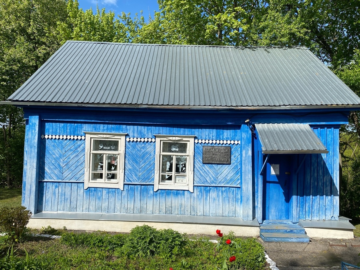 Дом-музей Саши Чекалина (сам дом, в котором он вырос не сохранился)