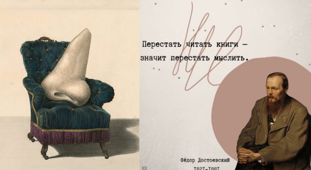 Гоголь  и Достоевский писатели для маркетинга в России