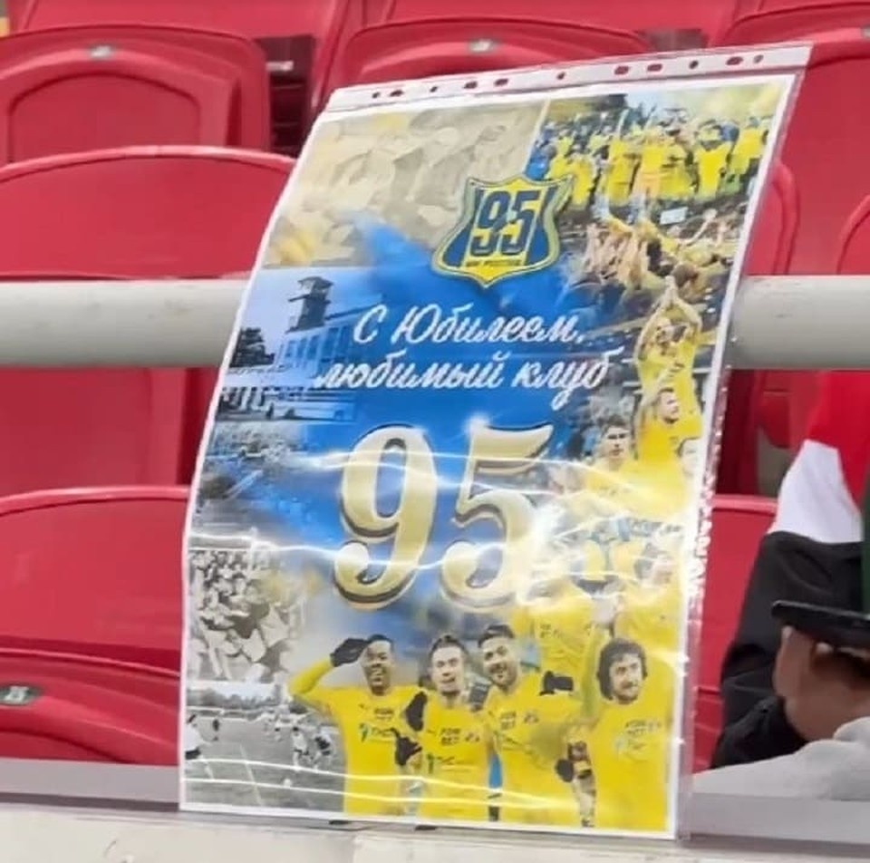    Донские болельщики поздравили любимый клуб с 95-летием. Скриншот из видео тг-канале ФК «Ростов».