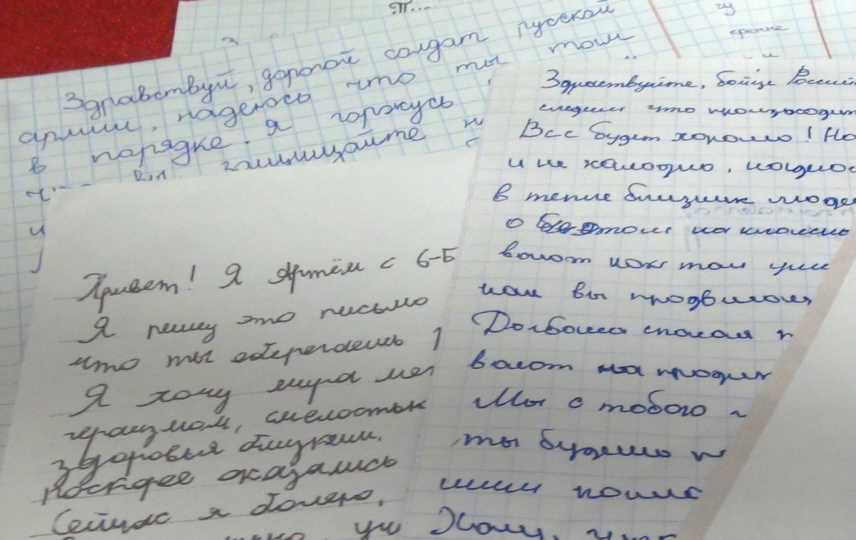 Письма российским солдатам от учеников.