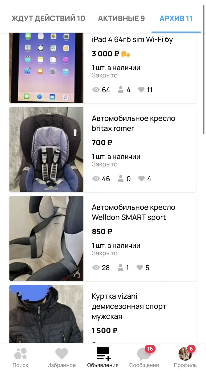 Продажи за март-апрель