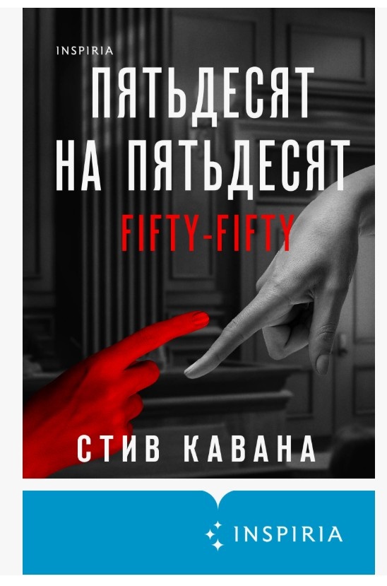 Обложка книги.